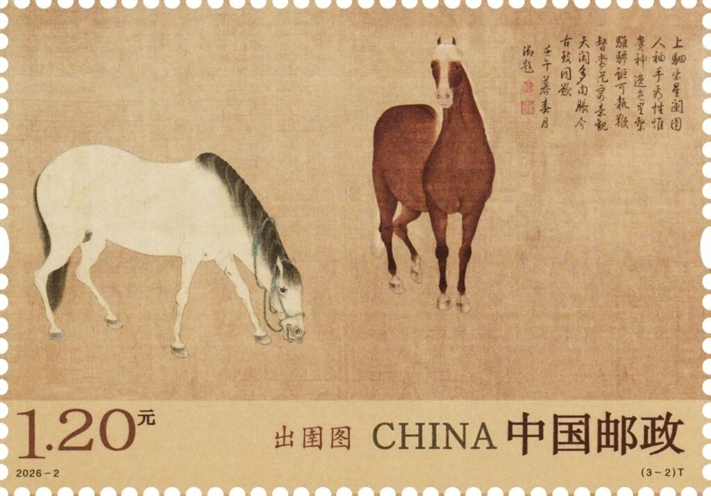 China stamp 2026‑2 T, Chu Yu Tu (3‑2) fragment, 1.20 yuan