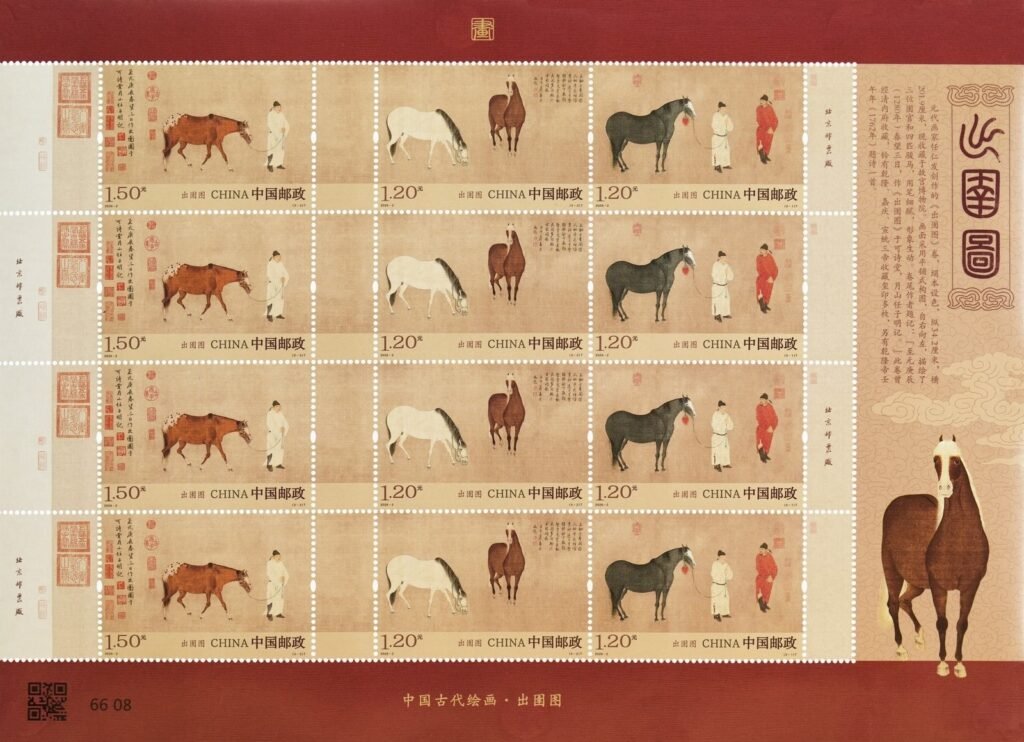 China stamp 2026‑2 T, Chu Yu Tu full sheet, 12 stamps per sheet (4 complete sets)