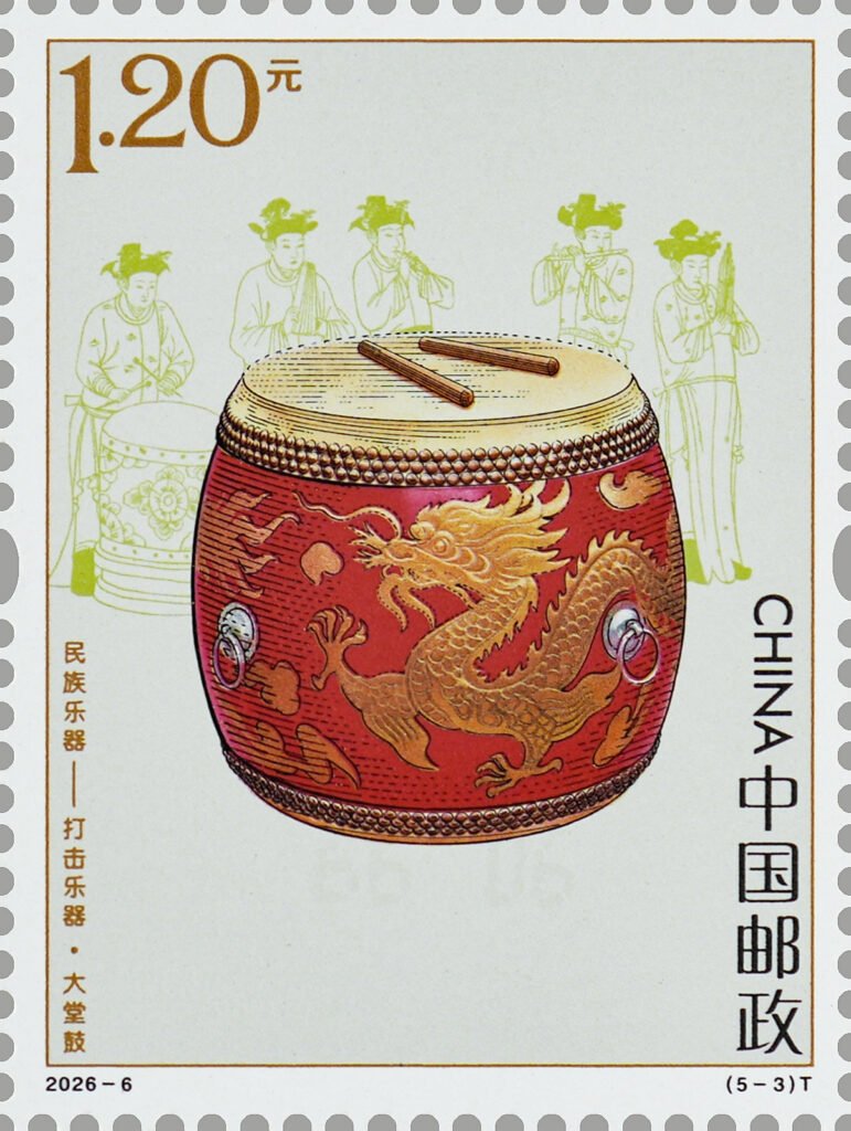 2026-6 China Post special stamp Big Hall Drum Chinese percussion instrument