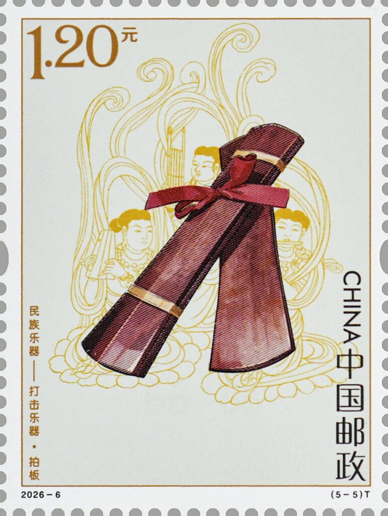 2026-6 China Post special stamp Clappers sandalwood ban Chinese percussion instrument