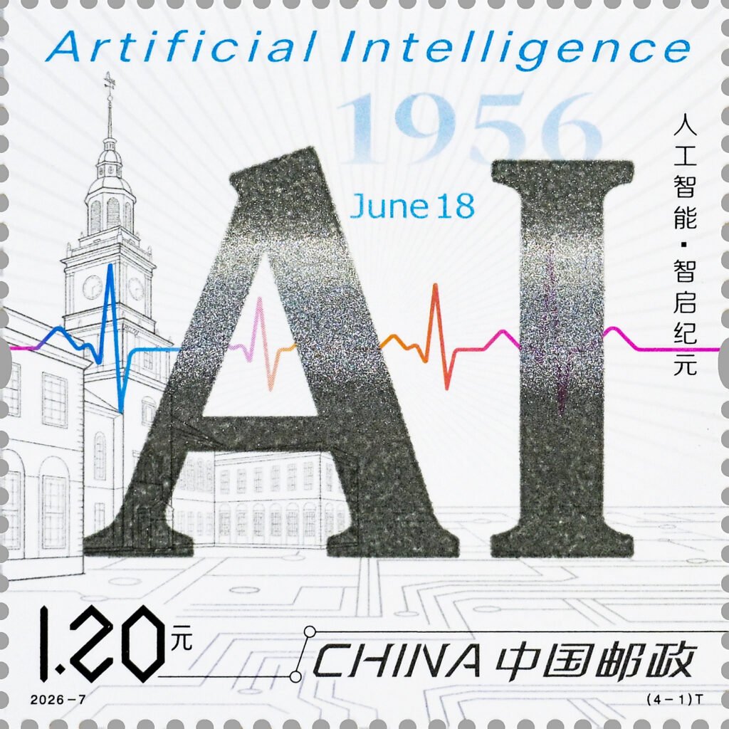 2026‑7‑1 The Dawn of Intelligence, Artificial Intelligence stamp