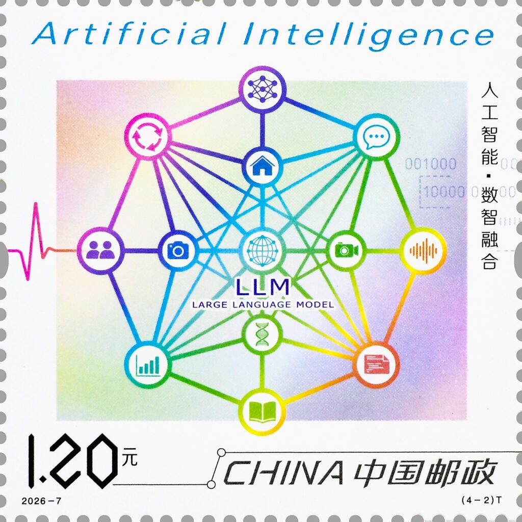 2026‑7‑2 Digital and Data Fusion, Artificial Intelligence stamp
