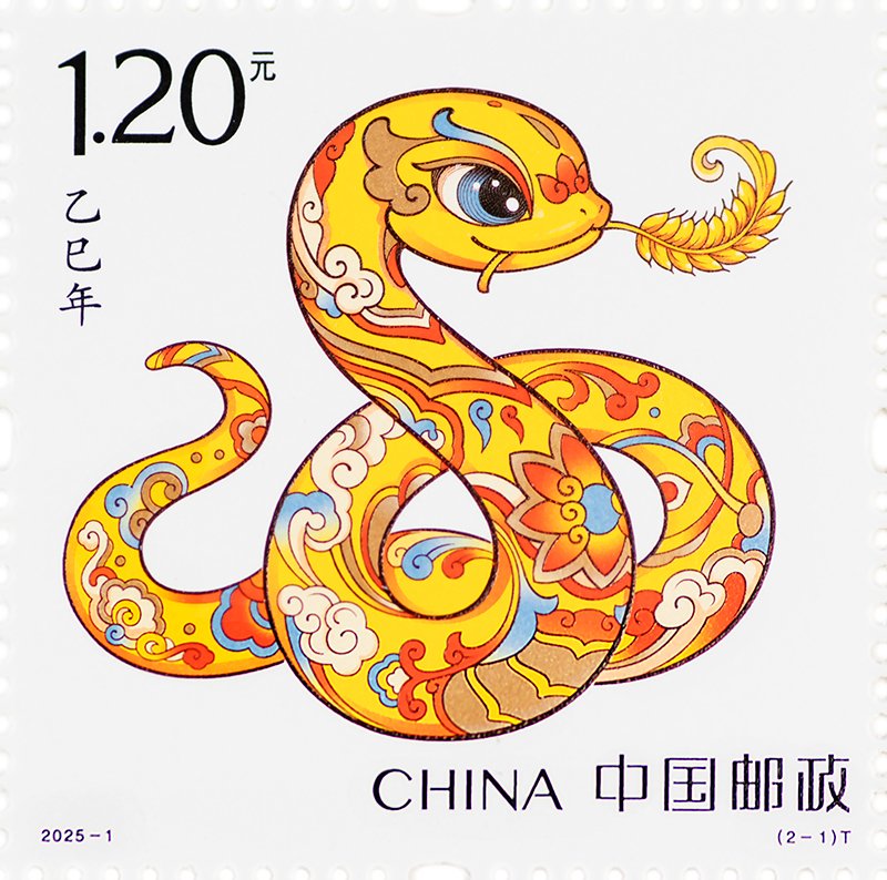 (2-1), Snake Presents Good Harvest, 120 fen, 36 * 36 mm