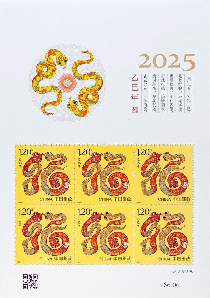 Macao 2026 Lunar New Year