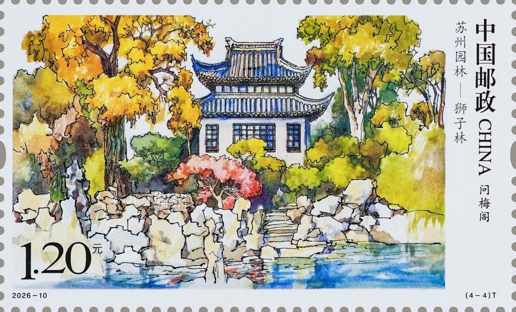 China stamp 2026‑10 T, Lion Grove Garden · Suzhou Classical Garden (4‑4) Plum‑Query Pavilion, 1.20 yuan