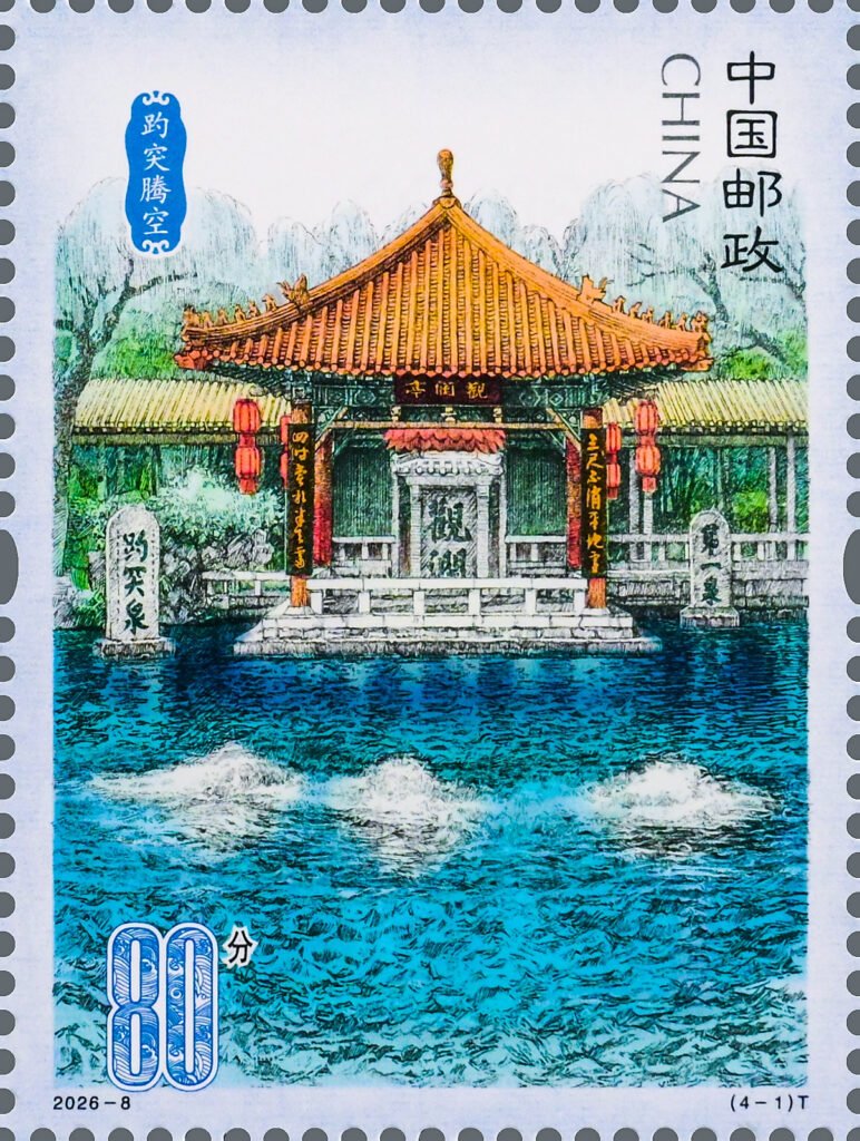 China stamp 2026‑8 T, Spring Rhythms of Jinan (4‑1) Surging Baotu Spring, 0.80 yuan
