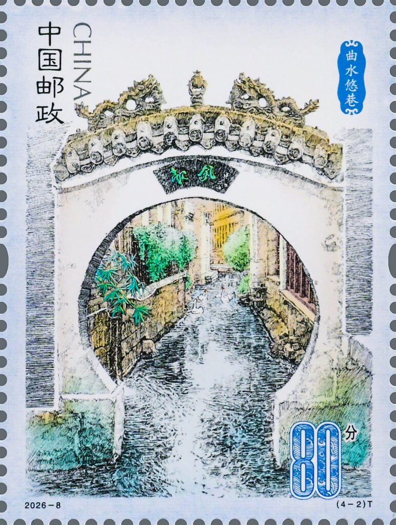 China stamp 2026‑8 T, Spring Rhythms of Jinan (4‑2) Winding Water in Quiet Lanes, 0.80 yuan