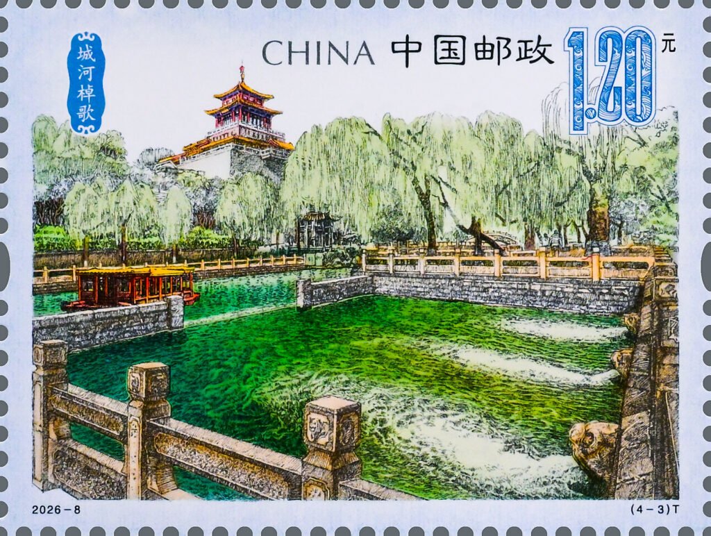 China stamp 2026‑8 T, Spring Rhythms of Jinan (4‑3) Boat‑songs Along City Moat, 1.20 yuan