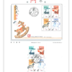 Information Brochure with Stamps