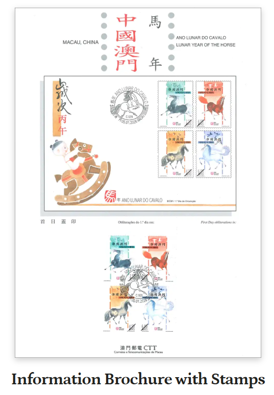 Information Brochure with Stamps