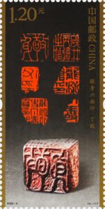 (4-1), Six‑Faced Self‑Seal - Ding Jing, 120 fen, 30 * 60 mm