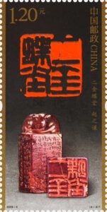 (4-3), Hall of Two Golden Butterflies - Zhao Zhiqian, 120 fen, 30 * 60 mm