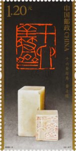 (4-4), Studio of Sixteen Golden Tally Charms - Huang Shiling, 120 fen, 30 * 60 mm