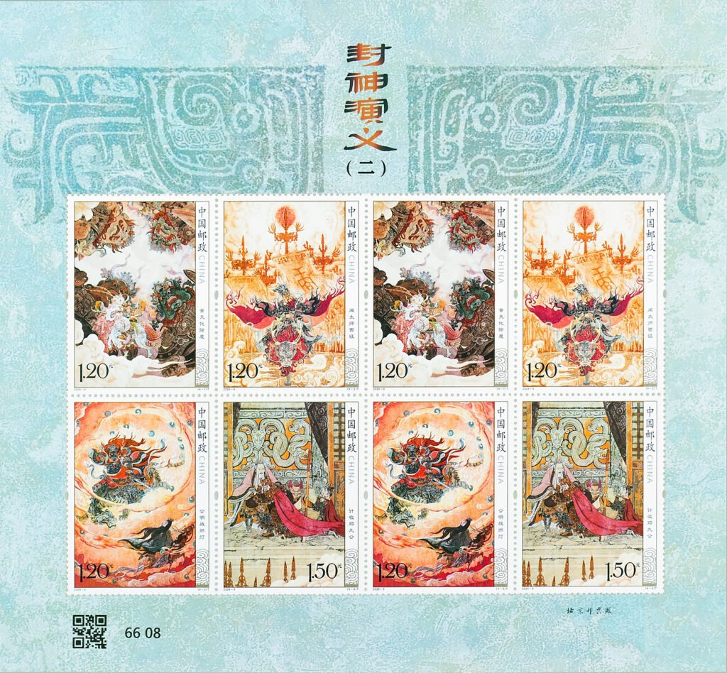2026-9 Investiture of the Gods Part 2 stamp sheet 2 China Post 8 stamps 2 sets
